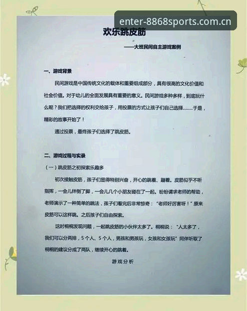资深用户陈浩亲述：玩转8868体育平台的多元体育玩法与实战心得