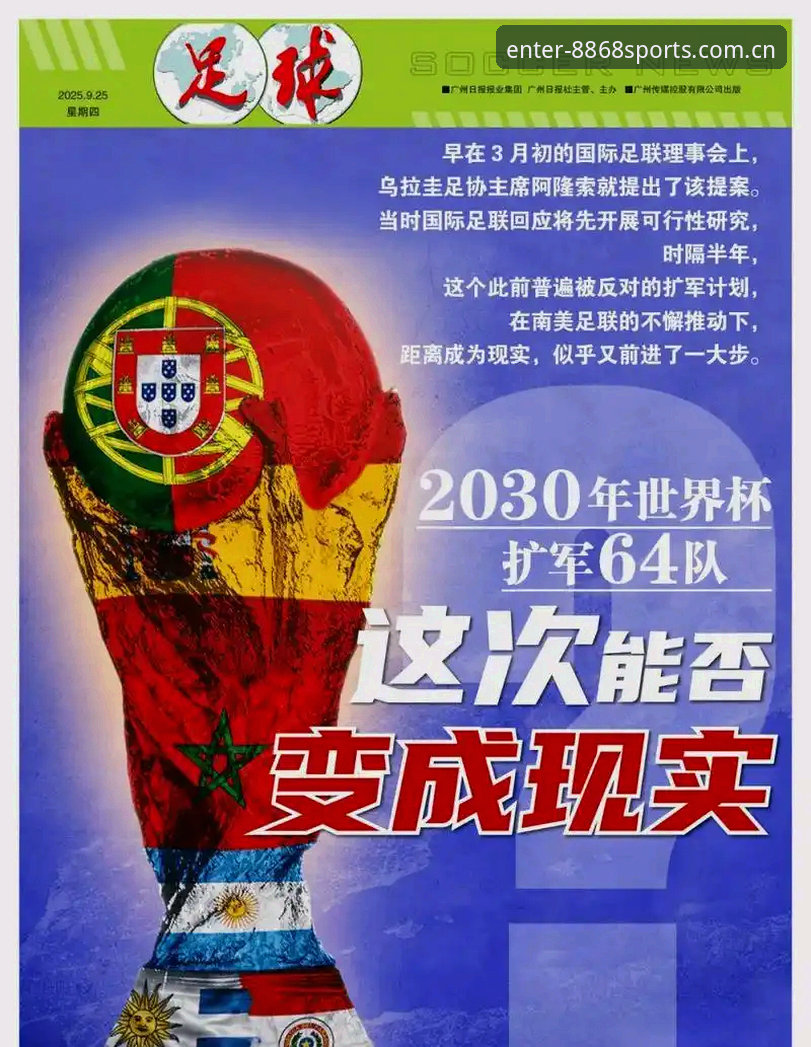 2030世界杯扩军至66队实用知识：中国男足的历史性机遇与观看指南