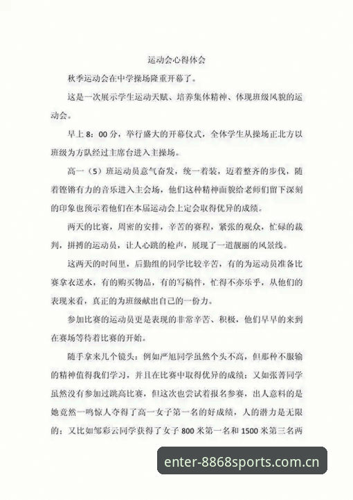 新手必看！8868体育平台资深用户的实战经验分享与使用心得